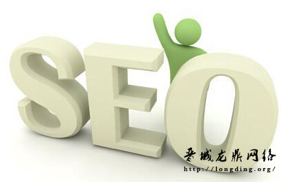 新站長知識之SEO專員每天應(yīng)該做些什么？你做到了嗎？